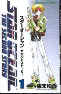 BUY NEW star ocean 2 the second story - 17559 Premium Anime Print Poster
